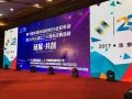 第十届中国市场研究行业双年会-开场 (1146播放)